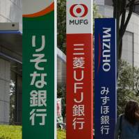 Japanese banks are shifting away from costly ATMs, which are still widespread in the cash-based society. Days are numbered for ATMs in Japan's banking system