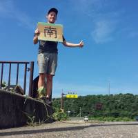 Southward bound: The author faces his first real test of patience, standing beside a road for two hours in Akita Prefecture. Hitchhiking Japan: 5,000 kilometers in the company of strangers