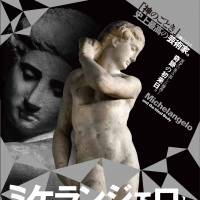 'Michelangelo and the Ideal Body'