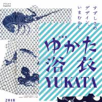 'Yukata Yukata Yukata'