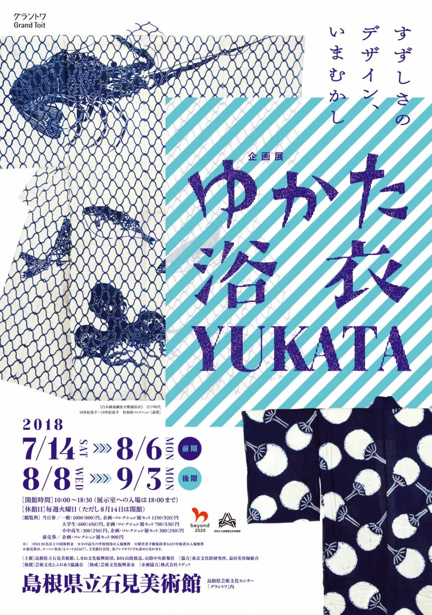 Yukata Yukata Yukata
