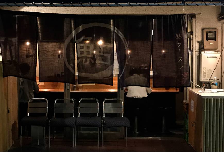 Ayu Ramen Ayu Ramen: A humble hole in the wall noodle joint. | ROBBIE SWINNERTON
