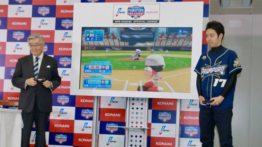 NPB commissioner Atsushi Saito tosses a ceremonial first pitch against 2017 ebaseball championship titlist Maepi in a video game at a Tokyo news conference on Thursday. NPB getting on board with boom in esports