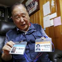 ID cards of Ham Sung-chan (left) and his wife, Kim Hyung-ae, for the Separated Family Reunion Meeting are shown by Ham during an interview at his house in Dongducheon, South Korea, Thursday. After nearly 70 years of a separation forced by a devastating 1950-53 war that killed and injured millions and cemented the division of the Korean Peninsula into North and South, Ham, 93, and his North Korean brother only got a total of 12 hours together. After 70 years apart, Korean brothers' 12-hour reunion 'way too short'