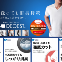 Smell? What smell? Today's J-blip: gas-neutralizing underwear