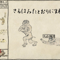 choju-giga Make 12th-century art using 21st-century tech