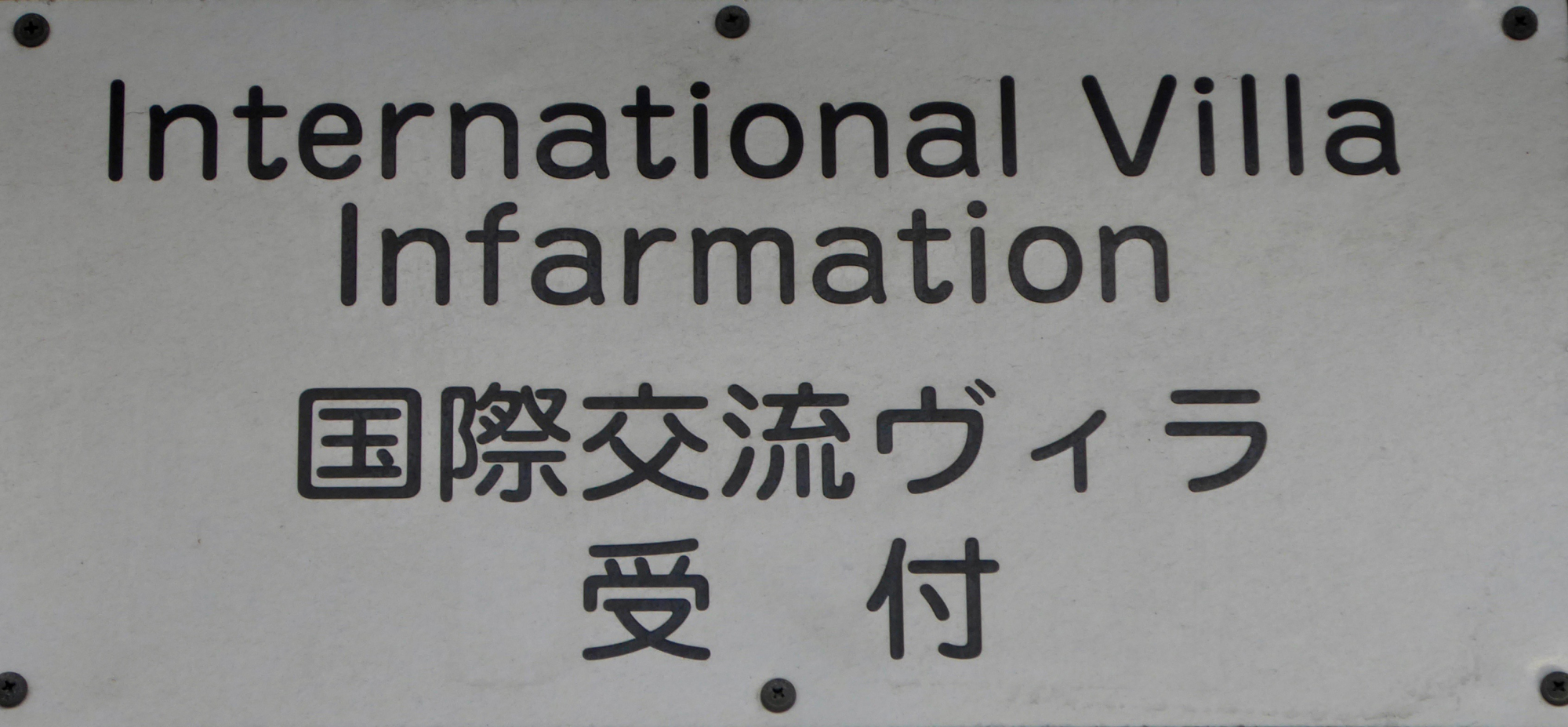 In Japan, the most important rule for language translation is often broken | The Japan Times In Japan, the most important rule for language translation is often broken | The Japan Times