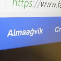 This Aug. 23 photo shows a computer screen with Facebook’s new Inupiat Eskimo language option, which shows the Inupiaq word for home, in Anchorage, Alaska. The Inupiaq option now available for Facebook bookmarks, action buttons and other interface functions was added after Alaskans made it a reality through the social media giant’s community translation tool. Facebook adds Alaska's Inupiaq as language option among community translation tools