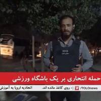 This screengrab taken from video and obtained from Tolo News on Wednesday shows Tolo News’ Afghan reporter Samim Faramarz as he broadcasts live from the scene of an explosion in Kabul. At least 20 people have been killed, including two Afghan journalists, after twin blasts at a Kabul wrestling club on Wednesday that left another 70 wounded, officials said, in the latest assault on the capital. At least 20 killed, including two journalists, in twin blasts at Kabul wrestling club