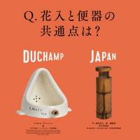 'Marcel Duchamp and Japanese Art'