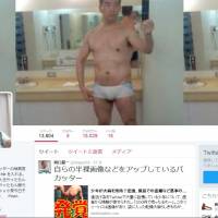 Little left to the imagination: A screen shot shows photos of Tokyo High Court Judge Kiichi Okaguchi that he posted on his Twitter page. His Twitter account remains suspended. Dog tale bites judge: His tweets muzzled, Japan's 'Judge White Briefs' faces his own trial