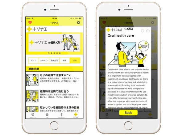 Dealing with disaster in Japan