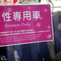 Nearly 70% of women in Tokyo back single-sex train cars, survey finds