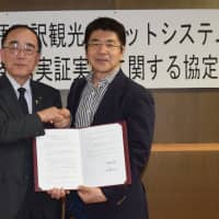 Signing ceremony Left: Mayor of Usuki Goro Nakano / Right: kotozna Co., Ltd. Goto Genji