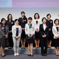The awards ceremony of the 2018 Shiseido Female Researcher Science Grant program