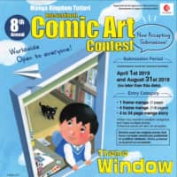 8th Annual Manga Kingdom Tottori International Comic Art Contest