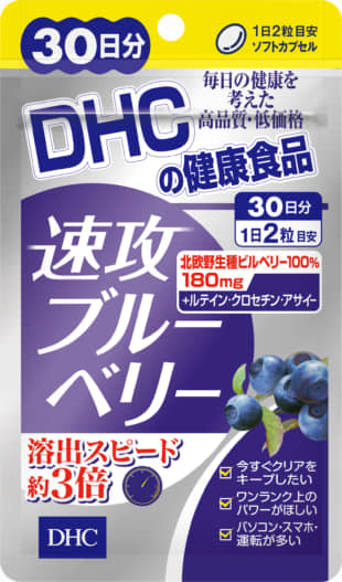 DHC’s blueberry supplement | DHC CORP.