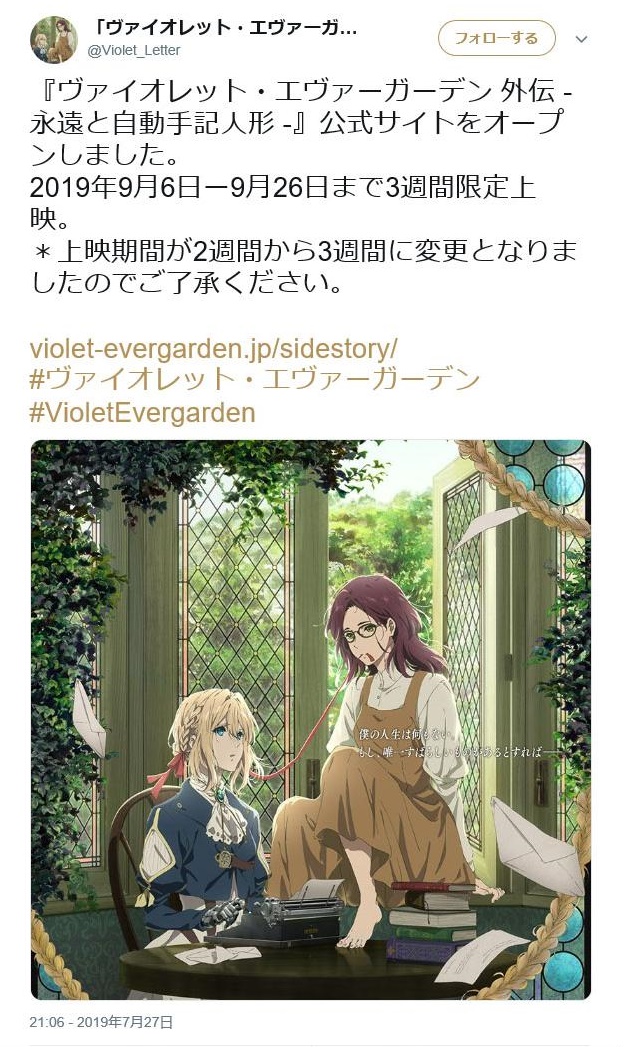 Arson-hit Kyoto Animation to release new 'Violet Evergarden' film in  September as planned | The Japan Times