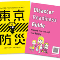 Booklets 'Disaster Preparedness Tokyo' (left) and 'Disaster Readiness Guide' published by the Tokyo Metropolitan Government | THE BUREAU OF GENERAL AFFAIRS