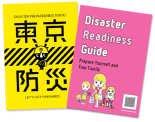 Booklets "Disaster Preparedness Tokyo" (left) and "Disaster Readiness Guide" published by the Tokyo Metropolitan Government | THE BUREAU OF GENERAL AFFAIRS