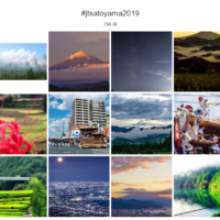 The Japan Times Satoyama Photo Contest Selected by Readers 2019
