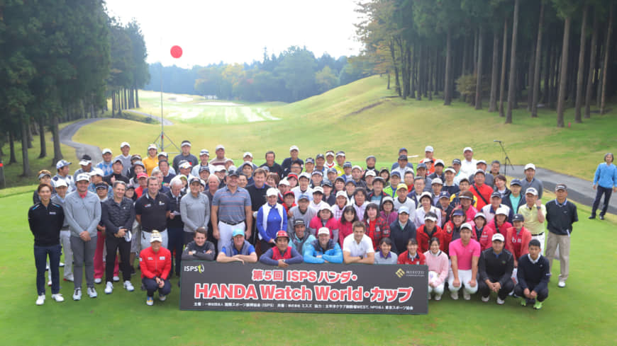 The ISPS Handa Watch World Cup participants at Taiheiyo Club Gotemba West on Nov. 4 | ISPS