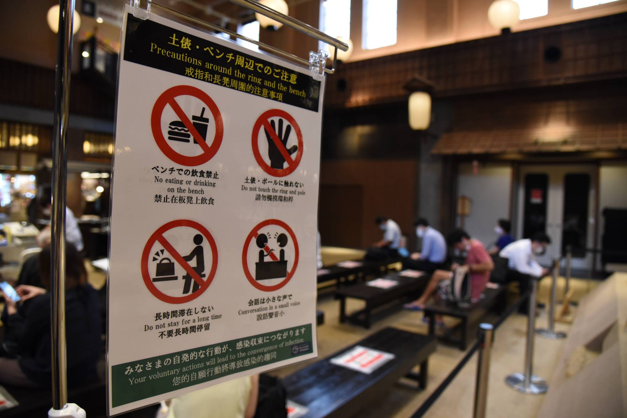 A sign requesting social distancing measures is displayed inside the Ryogoku Edo Noren complex. | DAN ORLOWITZ