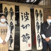 Maruten Co. in the Nakiri district is one of Japan ’ s most famous
producers of katsuobushi (simmered, smoked and fermented skipjack tuna), a
building block of dashi and cornerstone of Japanese cuisine. | JANE KITAGAWA