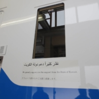 Messages of appreciation in Arabic, English and Japanese adorn the new train cars of Sanriku Railway.