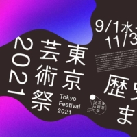 TOKYO FESTIVAL 2021; THEATRE DU SOLEIL’S "TAMBOURS SUR LA DIGUE" ©1999 MICHELE LAURENT