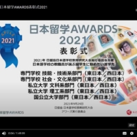 Screenshot of the 2021 ceremony | JAPAN RYUGAKU AWARDS