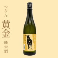 'Tsunan Kogane -Junmai Sake-'