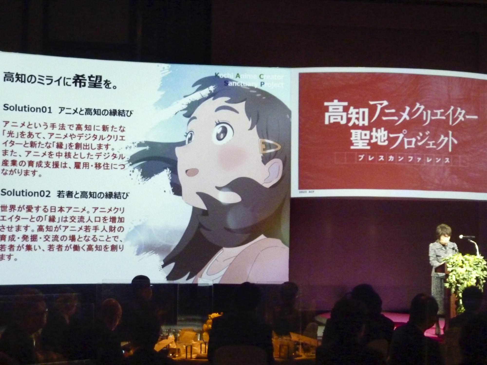Kochi seeks to become anime and manga hub | The Japan Times