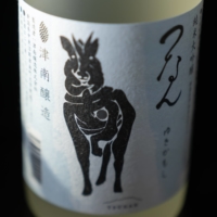 Tsunan Sake Brewery Announces Launch of  New Sake Brand 'Yukikamoshi',  Sake Brewed with Niigata Snowー Interview with CEO Kabasawa 1/2