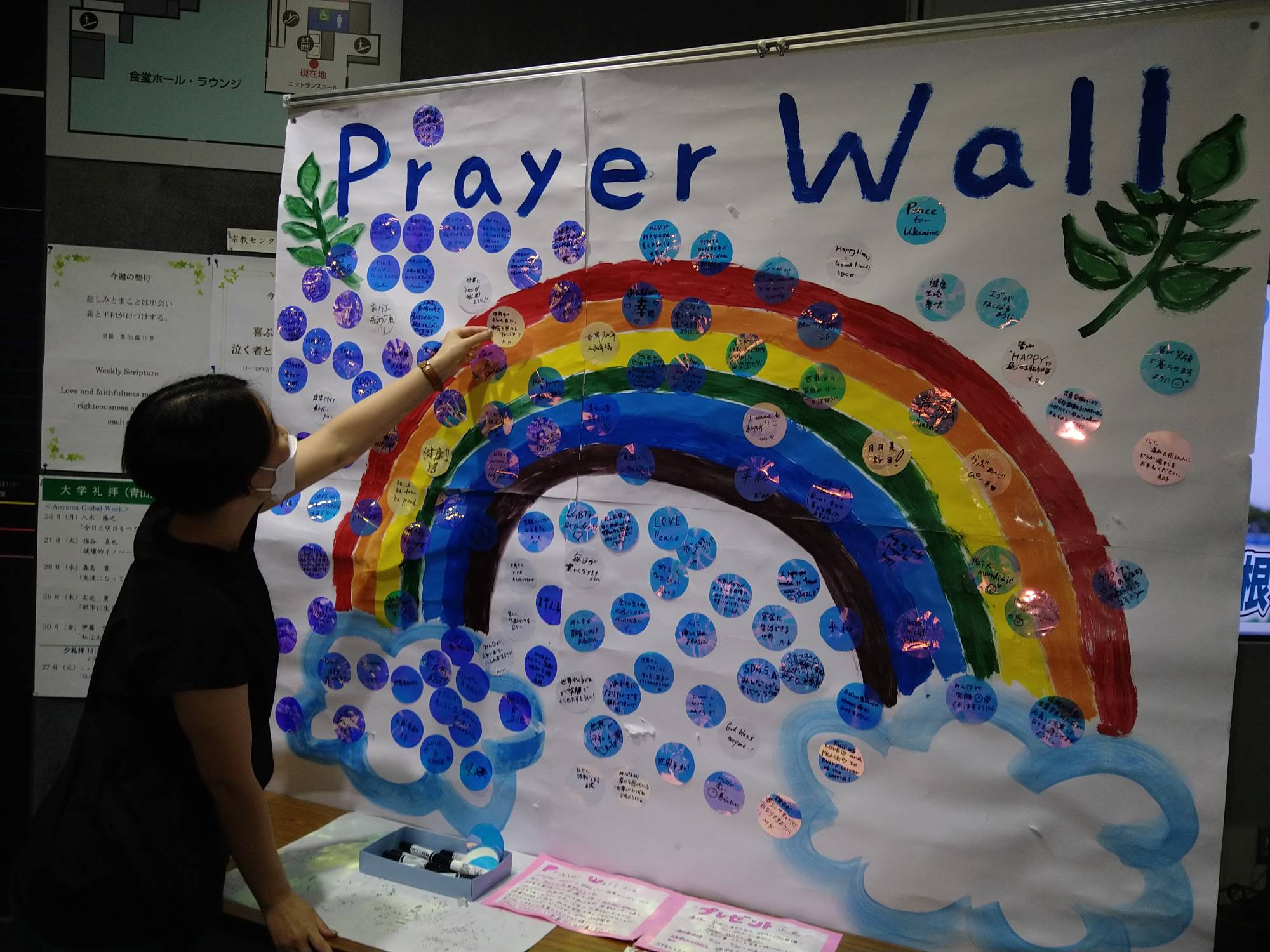 A prayer wall is decorated with many prayers, such as those for world peace, written by students, faculty and staff members.   | AOYAMA GAKUIN SCHOOL CORP. 