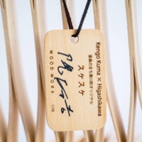 The Sukesuke chair is a limited edition only available via the Higashikawa furusato nōzei tax program and comes with a plaque signed by Kengo Kuma. | COURTESY OF KENGO KUMA X HIGASHIKAWA
