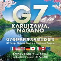 The G7 Foreign Ministers’ Meeting will be held in Nagano Prefecture’s Karuizawa from April 16 to 18. | NAGANO PREFECTURE