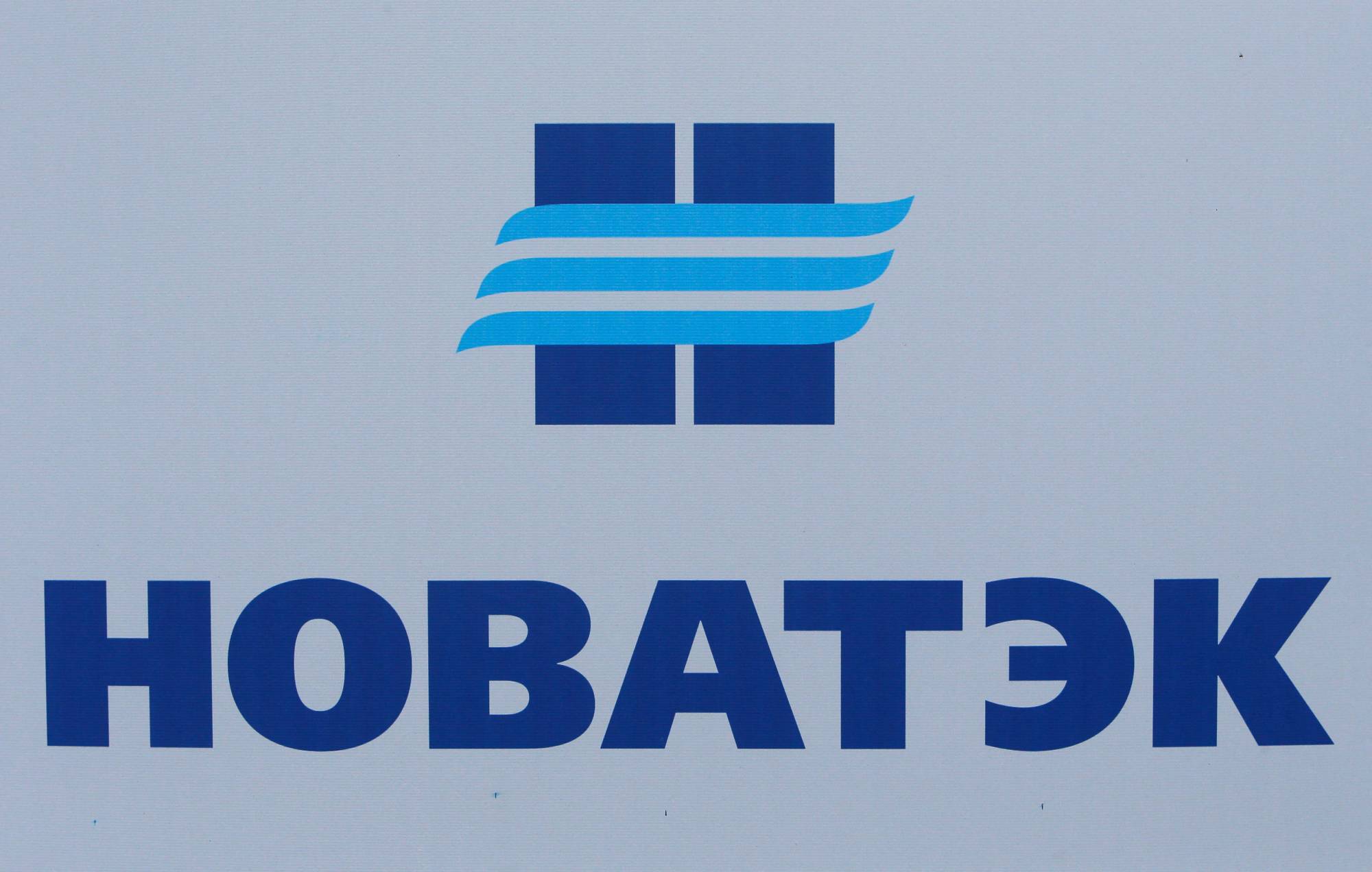The logo of Russian gas producer Novatek is seen on a board during the St. Petersburg International Economic Forum in 2017. | REUTERS