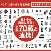 Sake subscription service specializing in local sake, now in partnership with 70 sake breweries across the country for even more sake drinking enjoyment.