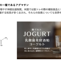Agmatine, a type of fermentation product polyamine. Japanese fermented food, sake lees, contains agmatine.