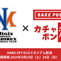 Collaboration between Niigata's local sake and Albirex BC players.