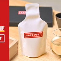 SAKEPOST, a regular sake delivery service to post, launched in November 2021.