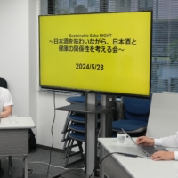 Tsunan Sake Brewery participated in Sustainable Sake NIGHT 2024, an event to discuss the relationship between sake and health
