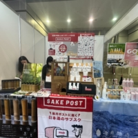 Tsunan Sake Brewery Co., Ltd. (Headquarters: Tsunan Town, Niigata Prefecture; President: Kengo Suzuki; hereafter referred to as Tsunan Brewery) participated in the 'JFEX – Japan International Food and Beverage Exhibition'