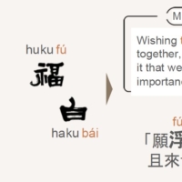 Hukuhaku offers Japanese sake selection services in the Taiwanese market, aiming to integrate Japanese sake into the daily culinary culture of Taiwanese consumers.