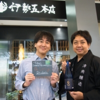 On August 28, 2024, Kengo Suzuki, President of Tsunan Sake Brewery, paid a visit to Isego Honten’s Singapore store. The store offers Tsunan Brewery’s 'GO VINTAGE,' which is now available to local customers.