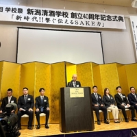The ceremony concluded with a traditional performance by Furumachi geigi (geisha), adding an elegant touch to the event. There was also an evaluation session of sake blends created by current Niigata Sake School students.