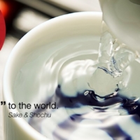 The Japan Sake and Shochu Makers Association is conducting the 'Drink Nippon! Japanese Sake Campaign' as part of the government's Action Program for Realizing Japan as a Tourism-Oriented Country, a national effort to promote tourism.