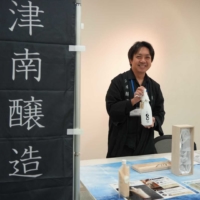 Tsunan Sake Brewery Co., Ltd. participated in the Mini Symposium of the East Japan Branch of the Society of Applied Carbohydrate Sciences, held on November 30, 2024, at the 'Tokimeito' Niigata University Ekimae Campus.