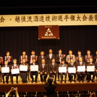 Tsunan Sake Brewery Co., Ltd. participated in the awards ceremony for the 'FY2024 Echigo-Style Sake Brewing Technical Competition,' held on April 24, 2025, at the Kashiwazaki City Industrial Cultural Hall.